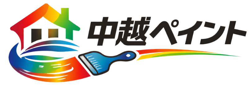 中越ペイント
